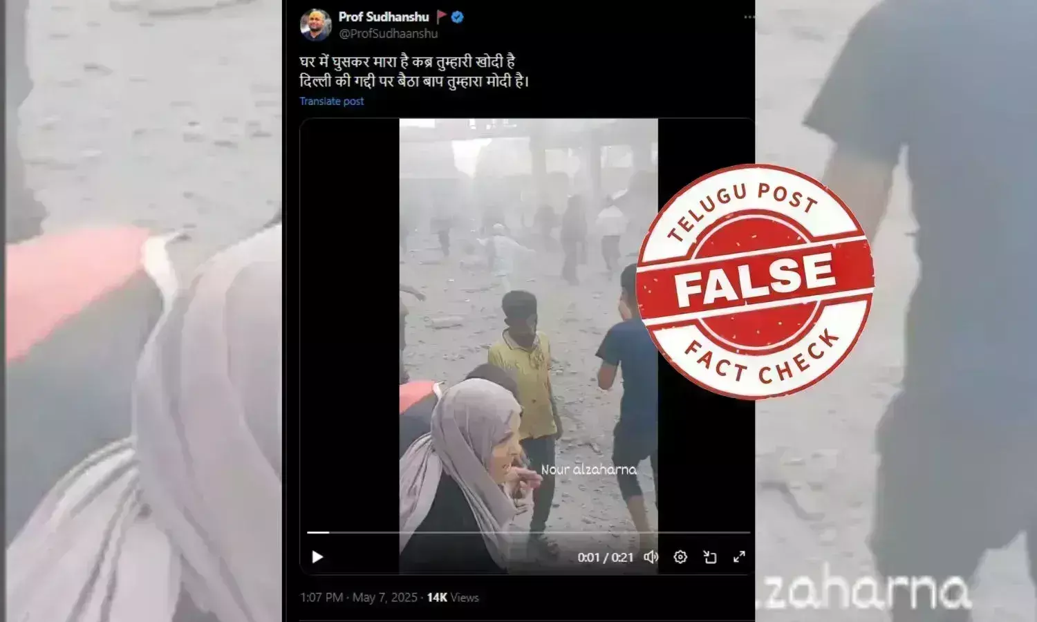 OPERATION SINDOOR INDIA PAK WAR