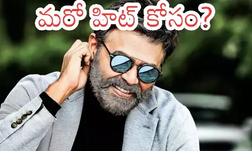 venkatesh, trivikrim srinivas, new movie, tollywood