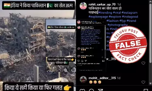 ఫ్యాక్ట్ చెక్: గాజాకు సంబంధించిన విజువల్స్ ను పాకిస్థాన్ కు చెందినవిగా వైరల్ చేస్తున్నారు