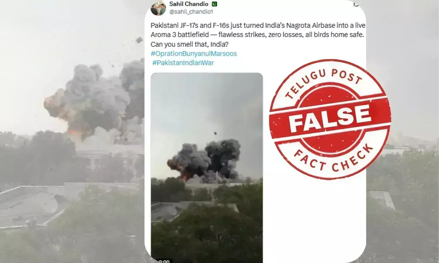 فیکٹ چیک: کمپیوٹر سے تیار کردہ ویڈیو کو نگروٹہ ایئربیس پر پاکستانی حملہ کا ویڈیو قراردے کر کیا جارہا ہے وائرل
