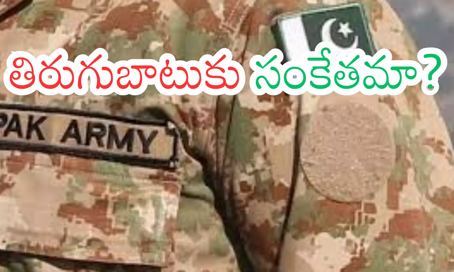 pakistan, cease fire, violated, army