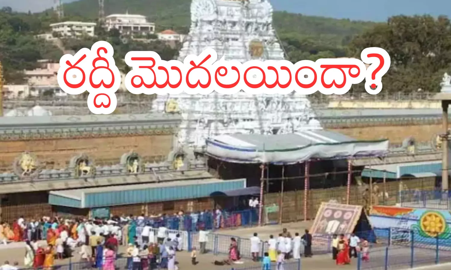 darsan time today in  tirumala, rush, devotees,  sunday