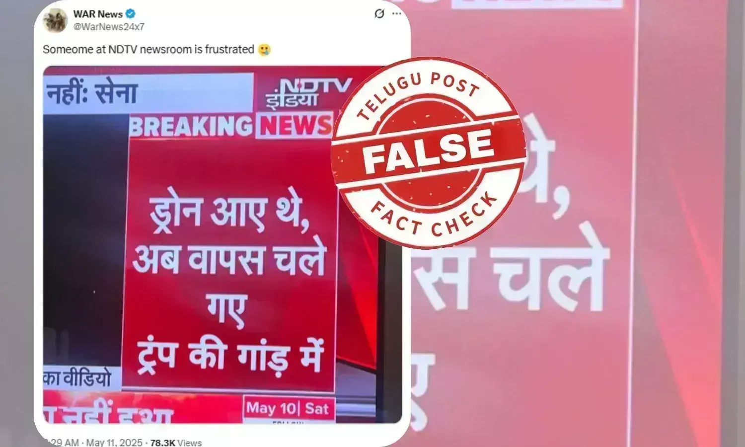 فیکٹ چیک: این ڈی ٹی وی کی پاکستانی ڈرونز حملہ سے متعلق ترمیم شدہ گرافیک گمراہ کن دعوے کے ساتھ وائرل