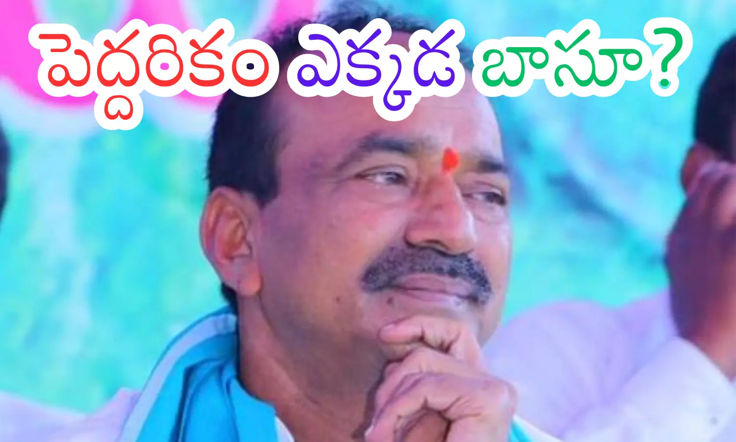 etala rajender, bjp mp, revanth reddy, ts politics