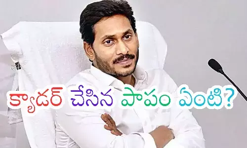 ys jagan, ycp chief, cadre disappointment, ap politics