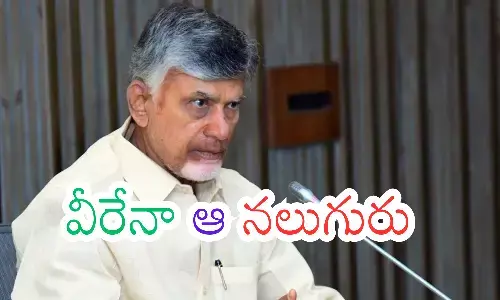 chandrababu chief minister, cabinet expansion, ap politics