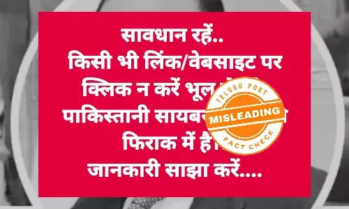 Fake Facebook Post Falsely Claims Cyberattack Warning from Ajit Doval