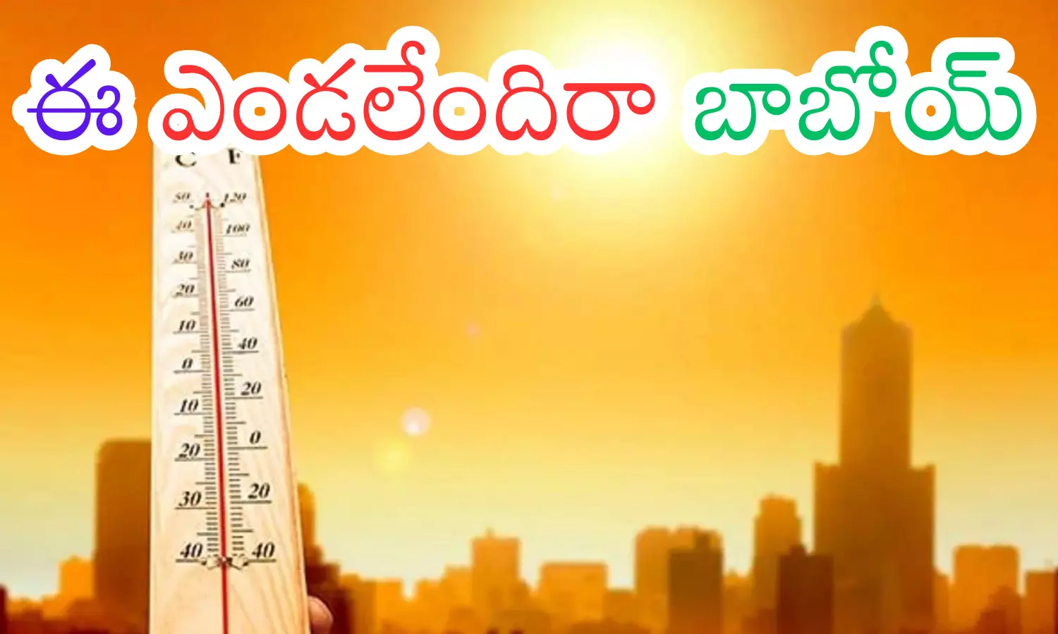 temperatures, intense, andhra pradesh,  telangana