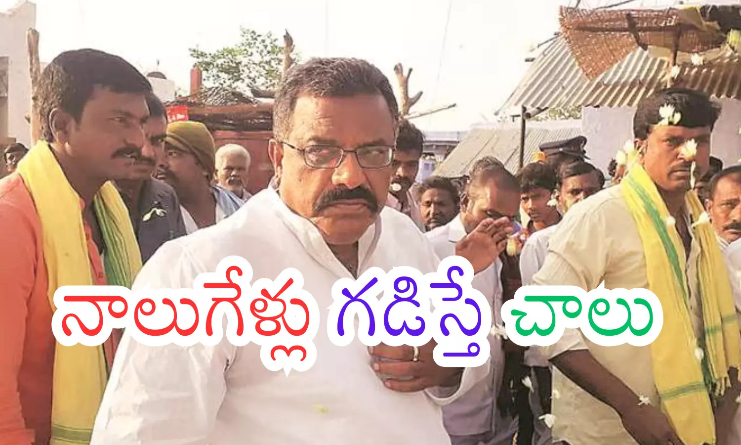 kotla surya prakash reddy, mla,tdp, ap politics