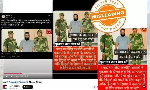 ಫ್ಯಾಕ್ಟ್‌ಚೆಕ್‌: ಪಹಲ್ಗಾಮ್ ದಾಳಿಯ ಬಂಧಿತ ಭಯೋತ್ಪಾದಕ ಆರ್‌ಎಸ್‌ಎಸ್‌ನಿಂದ ಹಣ ಪಡೆದುಕೊಂಡಿದ್ದ ಎಂದು 2016ರ ಫೋಟೋ ಹಂಚಿಕೆ