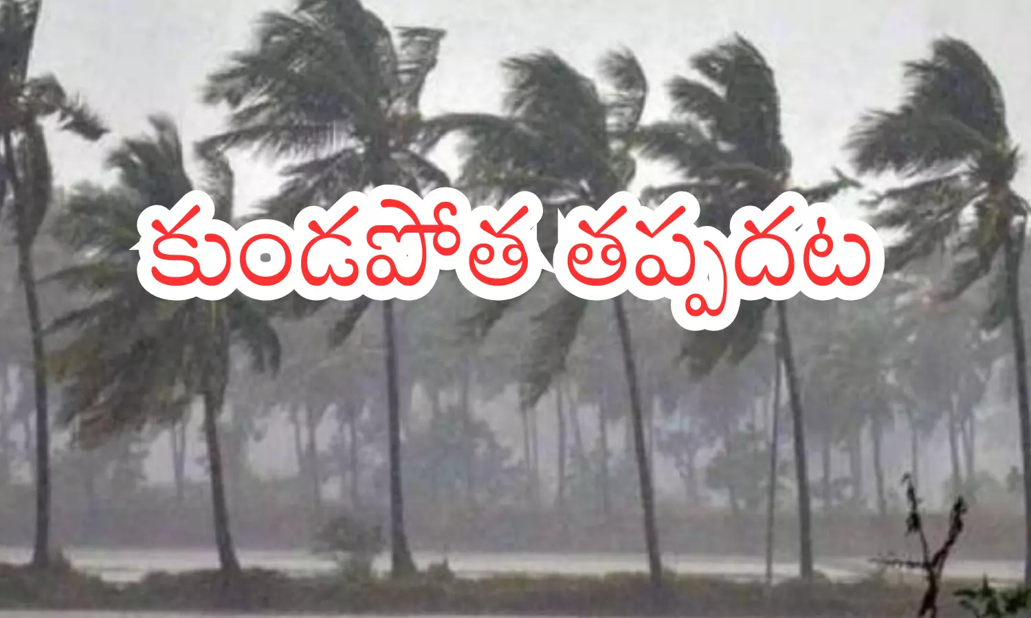 meteorological department, india,  good news, southwest monsoon