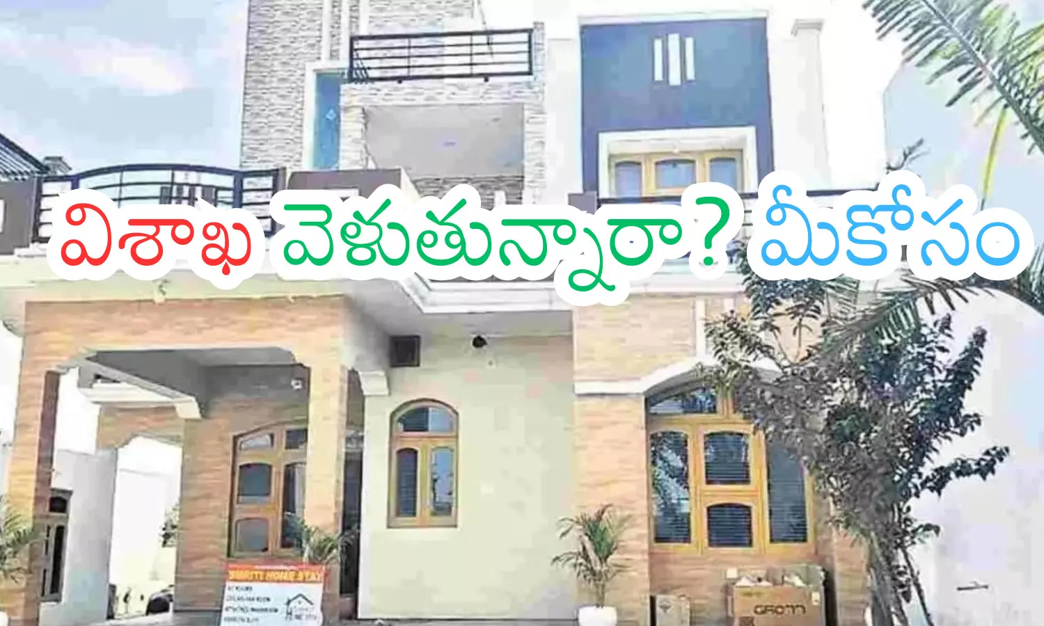 government, tourism, visakhapatnam, andhra pradesh