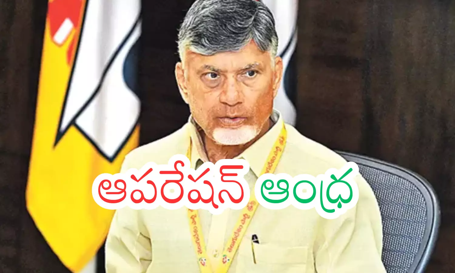 chandrababu, chief minister, welfare schemes, ap politics