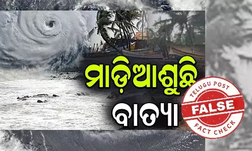 Fact Check: No Cyclone Threat to Odisha; IMD Refutes Rumors of Impending Storm in Bay of Bengal