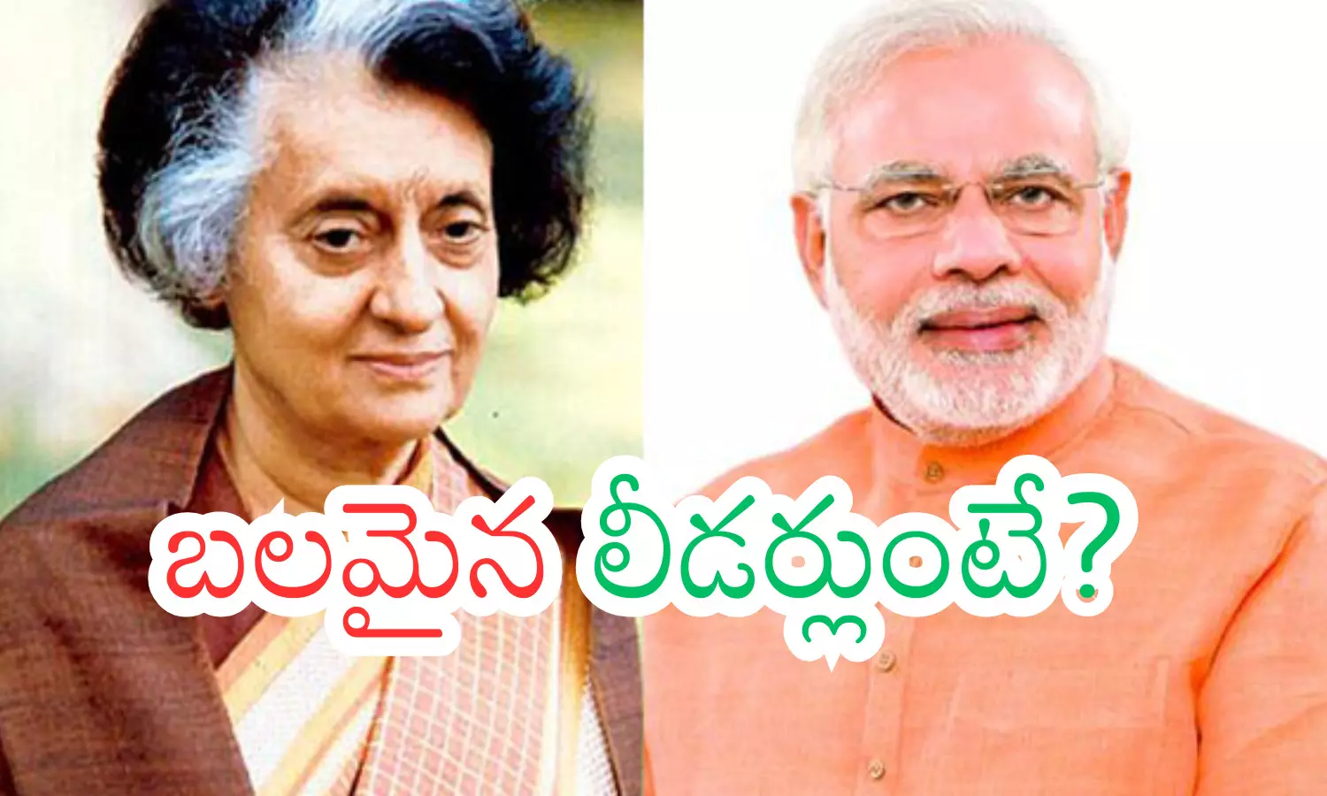 strong leadership, indira, modi, operation sindoor