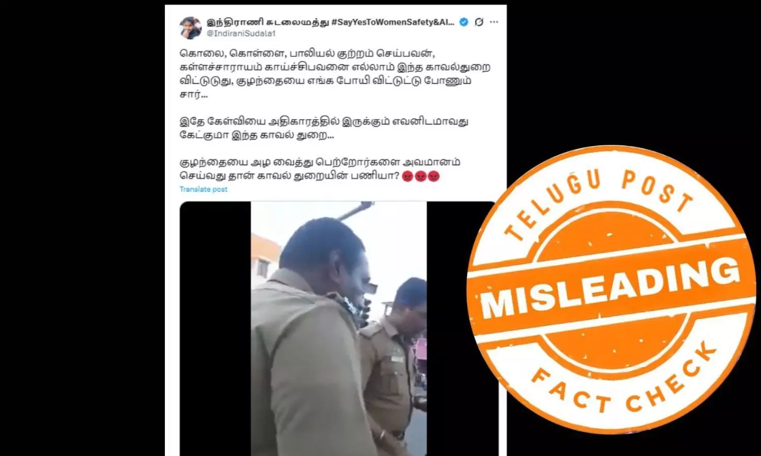 குழந்தையுடன் பைக்கில் சென்ற தம்பதிக்கு போலீஸ் அபராதம் விதித்ததா?