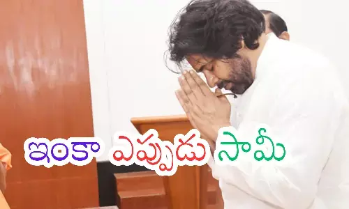 pawan kalyan, deputy chief minister, janasena, ap politics