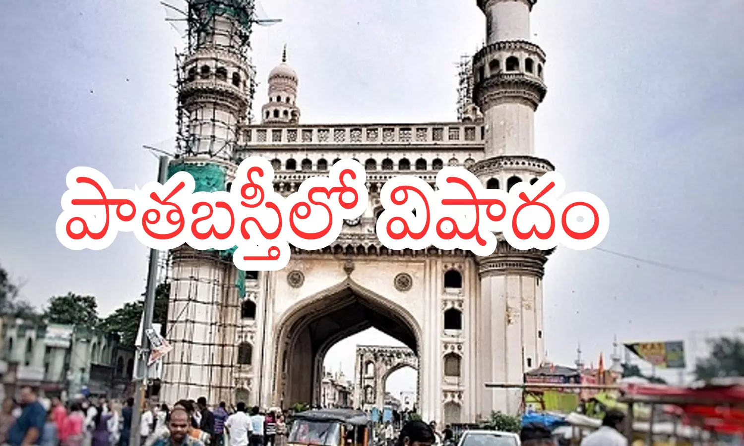 fire broke out, eight people died, charminar, hyderabad