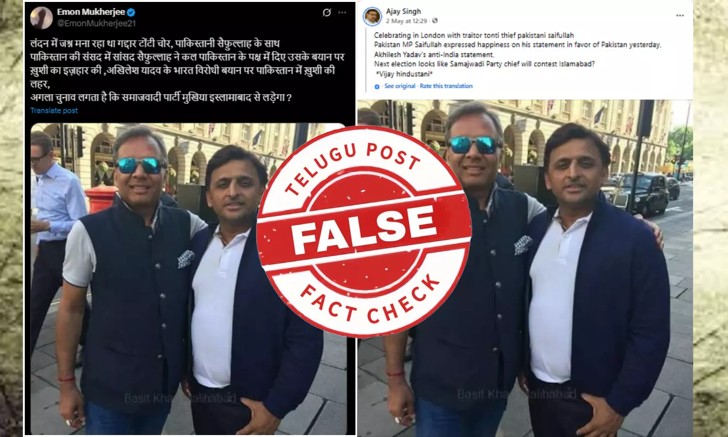 A man seen in viral image with Akhilesh is not Pak politician Saifuallah Abro