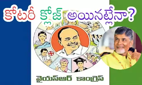 ys jagan, coterie, targeted, ap politics