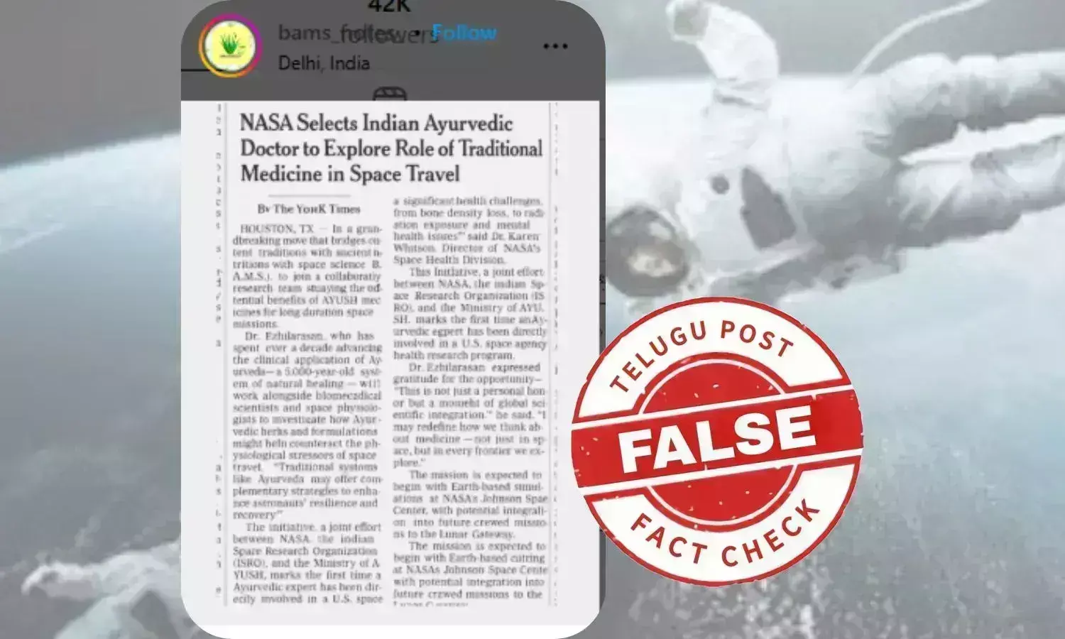 فیکٹ چیک: دی نیویارک ٹائمس کی طرف منسوب ناسا کی جانب سے آیورویدک ڈاکٹر کے انتخاب کی فرضی خبر وائرل