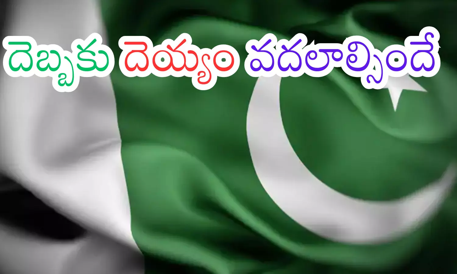 pakistan, conditions, IMF,  difficulties