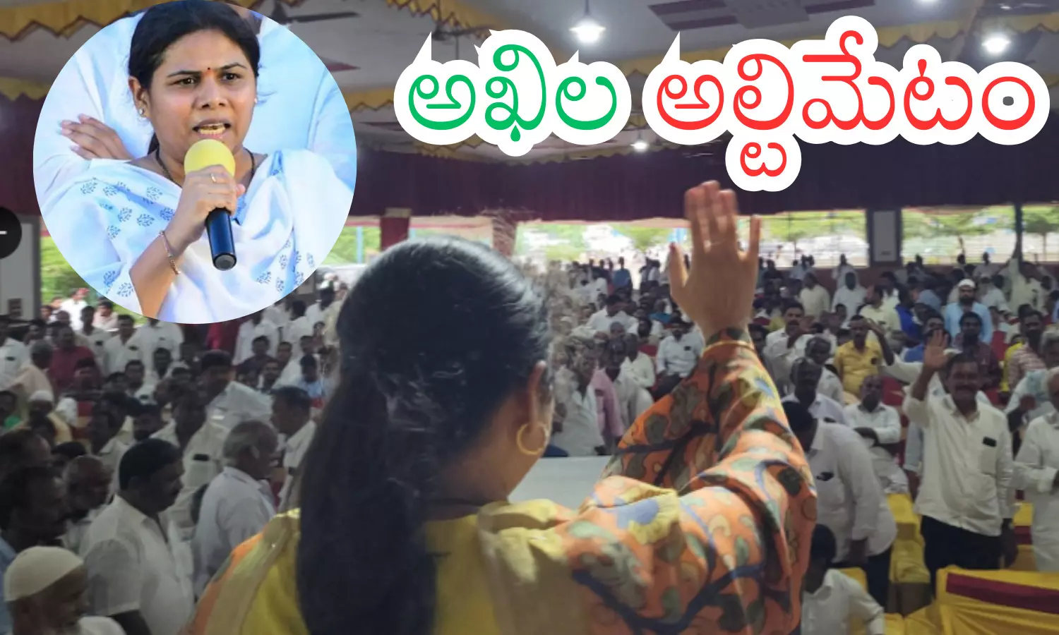 bhuma akhilapriya, mla, allagadda,  ultimatum