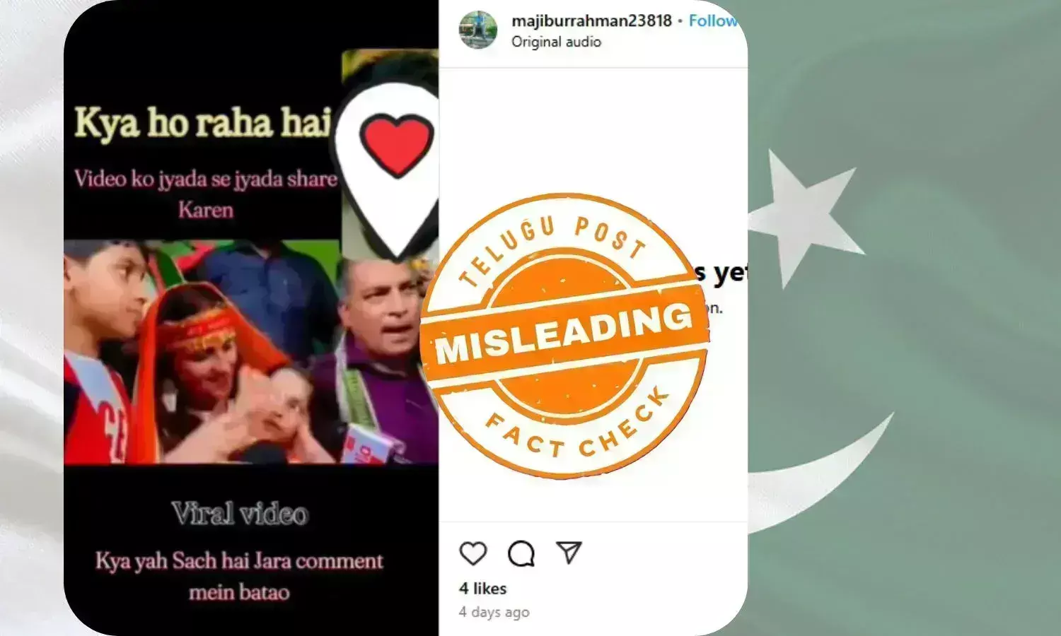 فیکٹ چیک: کیا سیما حیدر نے پاکستان موافق نعرہ لگایا؟ جانئے وائرل ویڈیو کی حقیقت