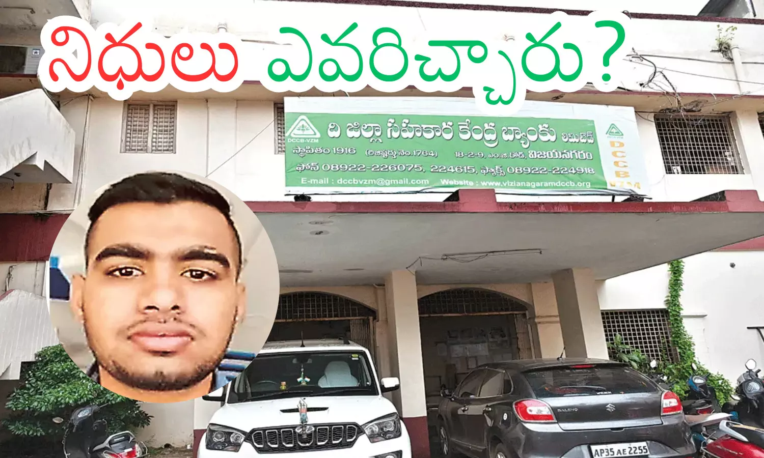 interesting facts, bank accounts,  siraj,  vizianagaram
