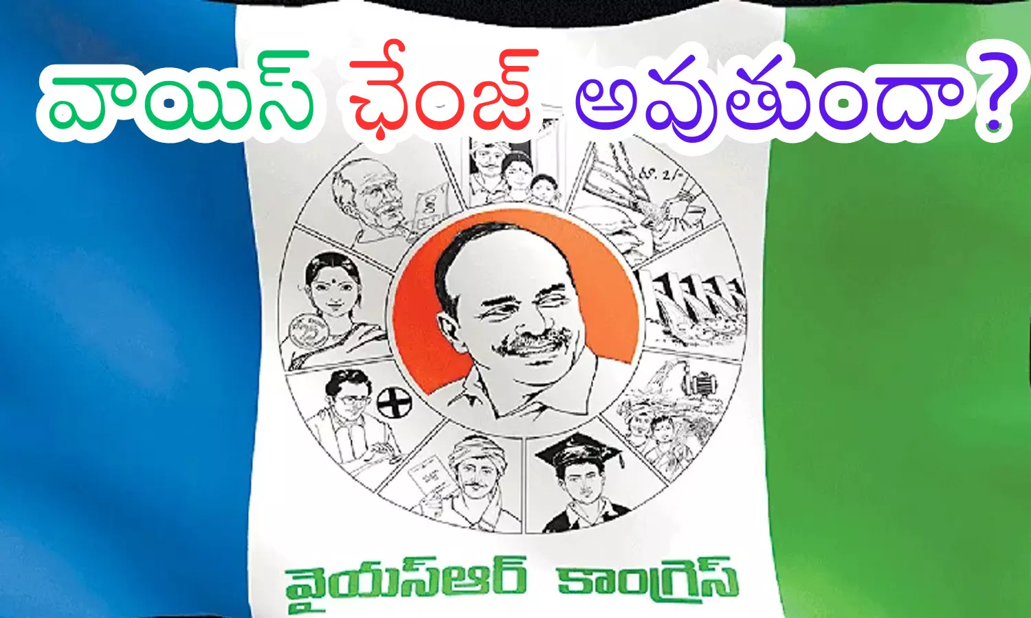 ys jagan, ycp  chief, leaders, ap politics