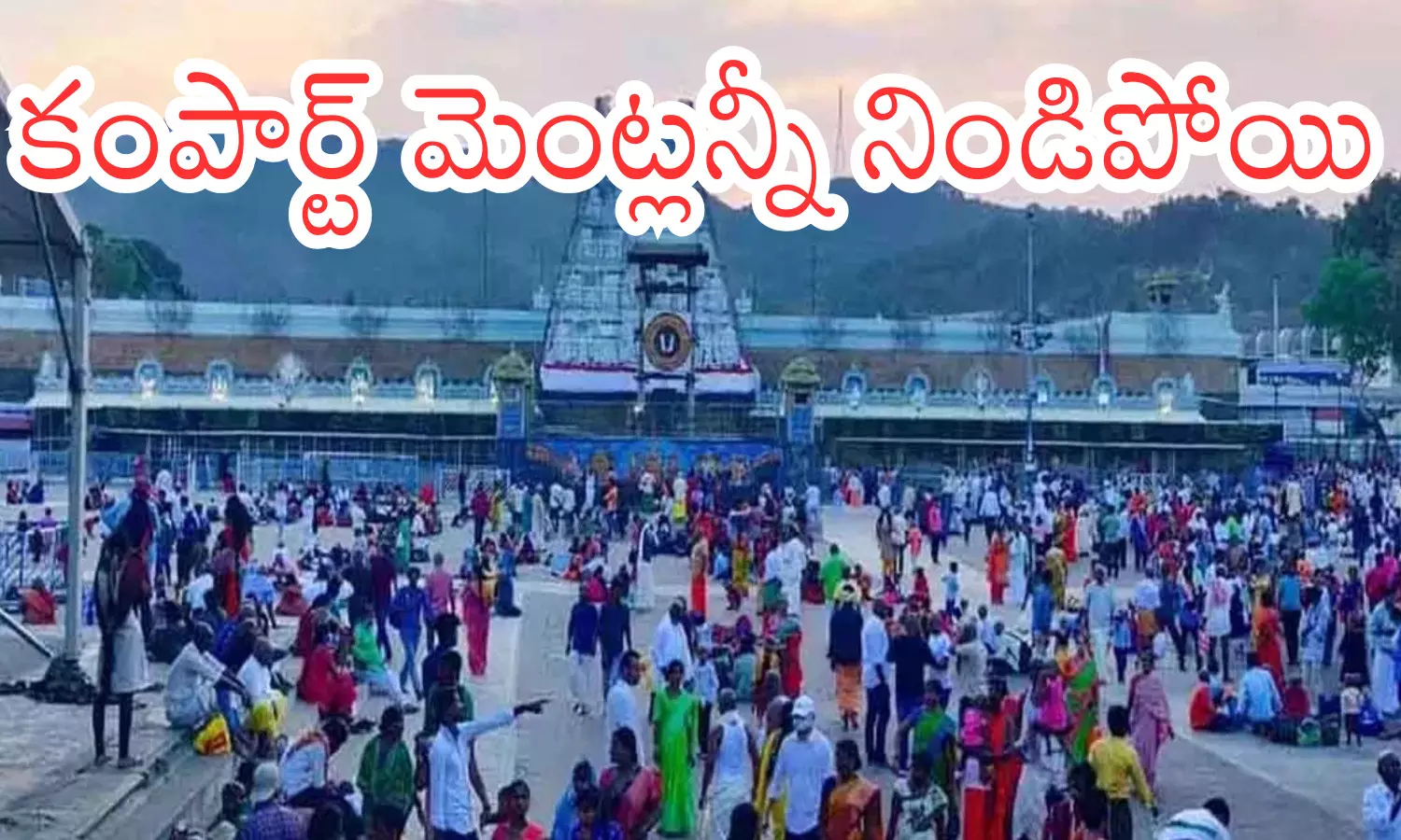darsan time today in  tirumala,  rush, devotees, thursday