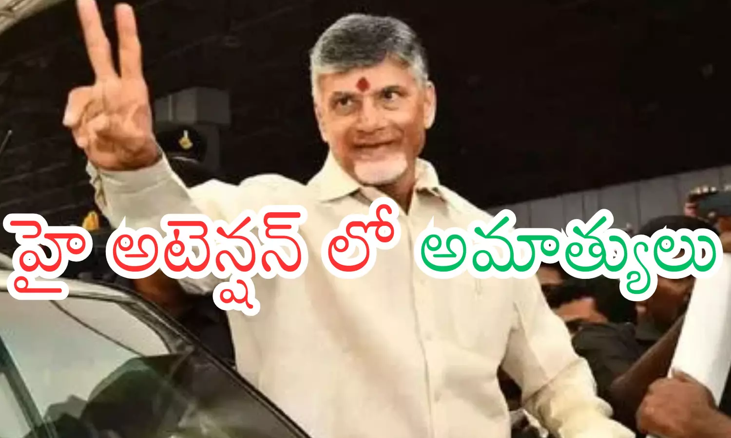 chandrababu naidu,  chief minister, union ministers, delhi