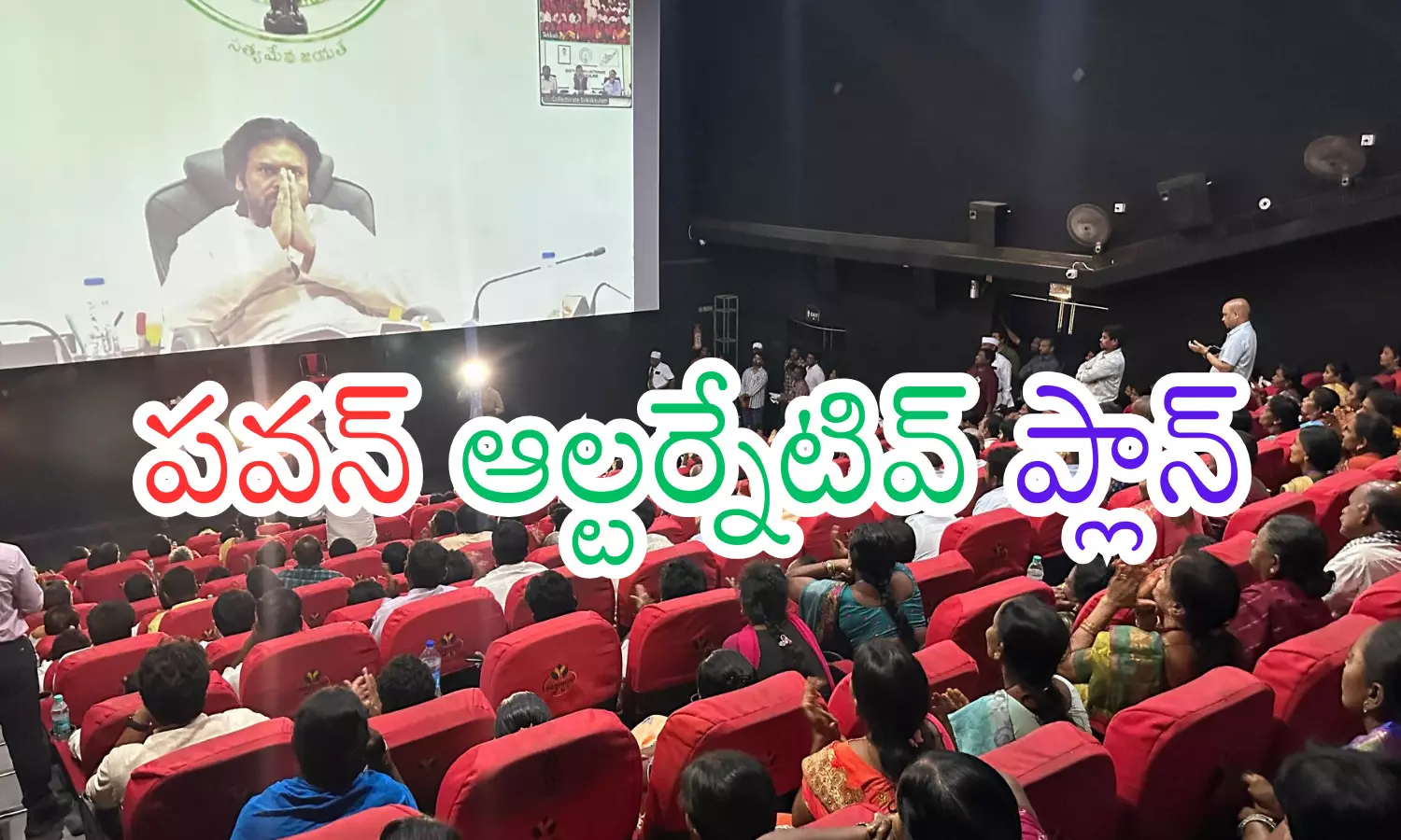 pawan kalyan, chief minister, new type programme, ap politics pawan kalyan, chief minister, new type programme, ap politics