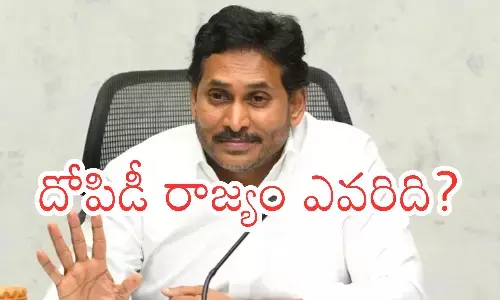 ys jagan, ycp chief,  anger,  chandrababus government