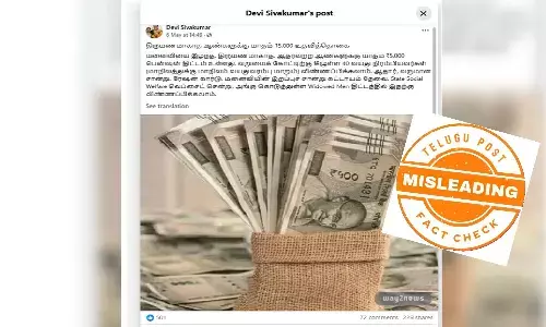 மனைவியை இழந்த, திருமணமாகாத ஆண்களுக்கு மாதம் ரூ.5,000 உதவித்தொகை!- இது உண்மை தானா?