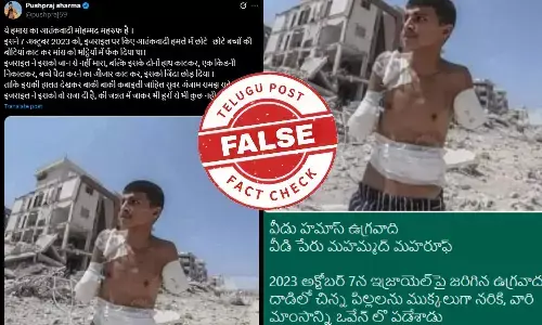 ఫ్యాక్ట్ చెక్: వైరల్ ఫోటోలో ఉన్న వ్యక్తి హమాస్ ఉగ్రవాది కాదు