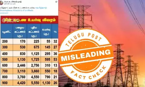 தமிழகத்தில் மின் கட்டண உயர்வு என வைரலாகும் அட்டவணை? - உண்மை இதுதான்