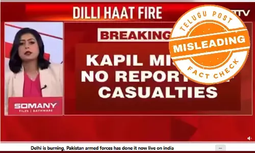 ಫ್ಯಾಕ್ಟ್‌ಚೆಕ್‌: ಏಪ್ರಿಲ್‌ನಲ್ಲಿ ದಿಲ್ಲಿ ಹಾತ್‌ನಲ್ಲಿ ನಡೆದ ಬೆಂಕಿಯ ವಿಡಿಯೋವನ್ನು ಭಾರತದಲ್ಲಿ ಪಾಕಿಸ್ತಾನದ ದಾಳಿ ಎಂದು ಹಂಚಿಕೊಳ್ಳಲಾಗುತ್ತಿದೆ