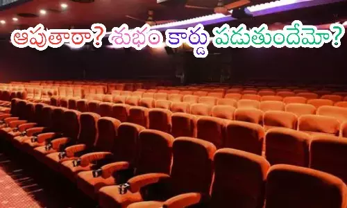 pawan kalyan,  exhibitors,  theaters bundh, june 1st