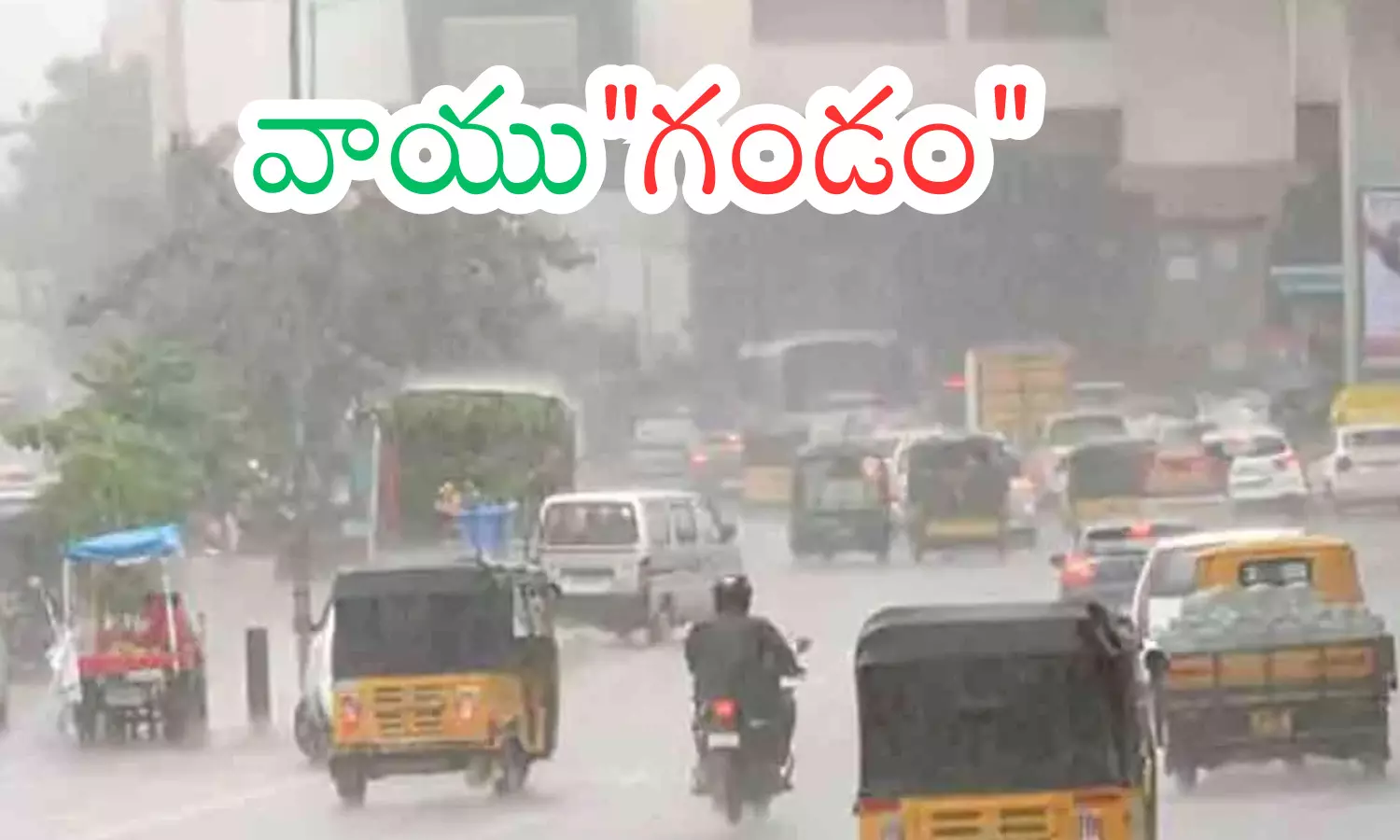 meteorological department, heavy rains, andhra pradesh,  telangana
