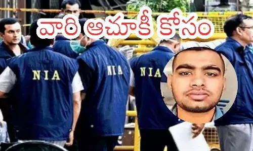 siraj, bomb blasts, vijayanagaram, nia