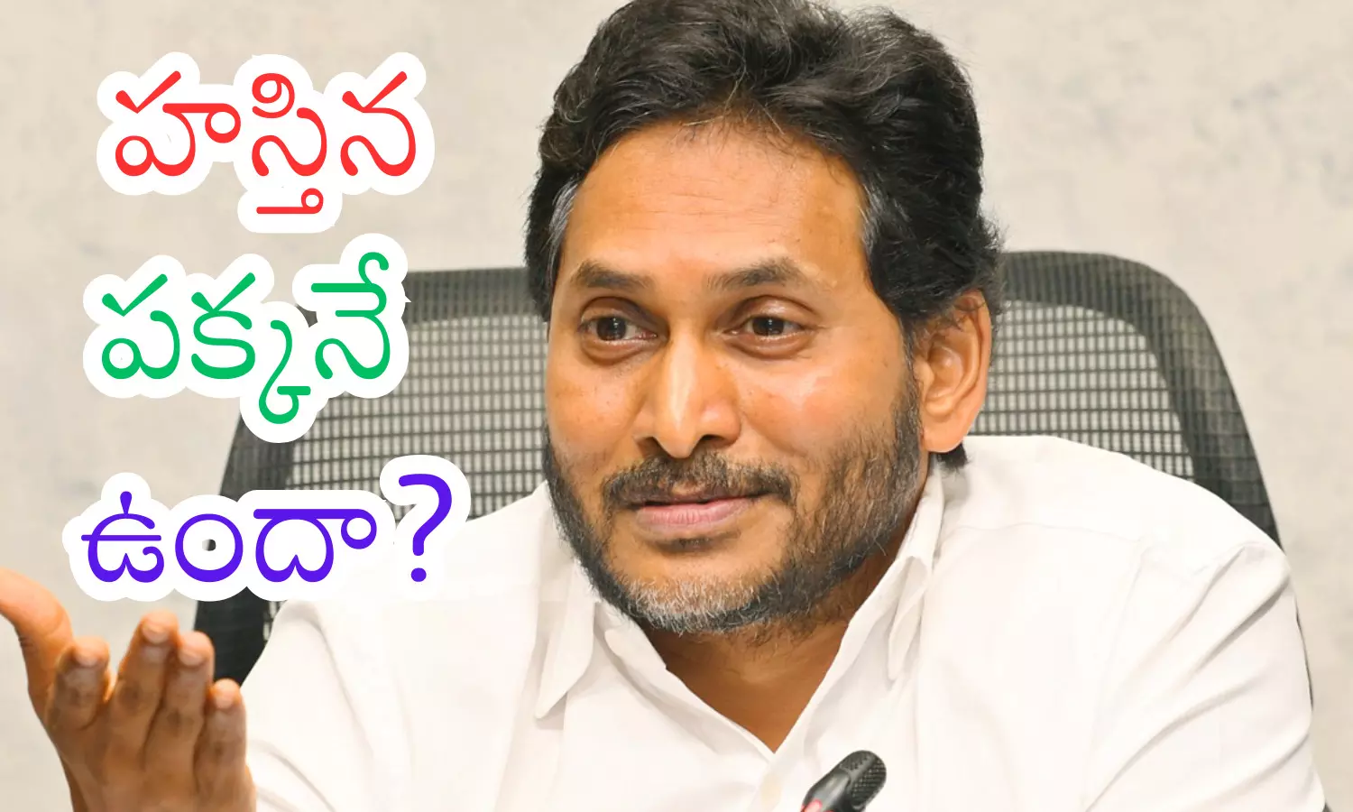 ys jagan, ycp chief, grip, delhi ys jagan, ycp chief, grip, delhi