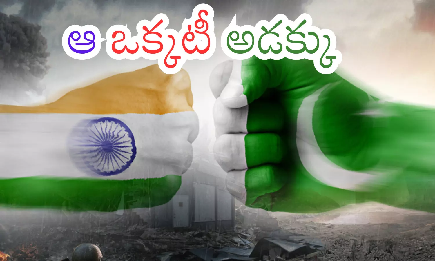 pakistan, hand over,   terrorists, india