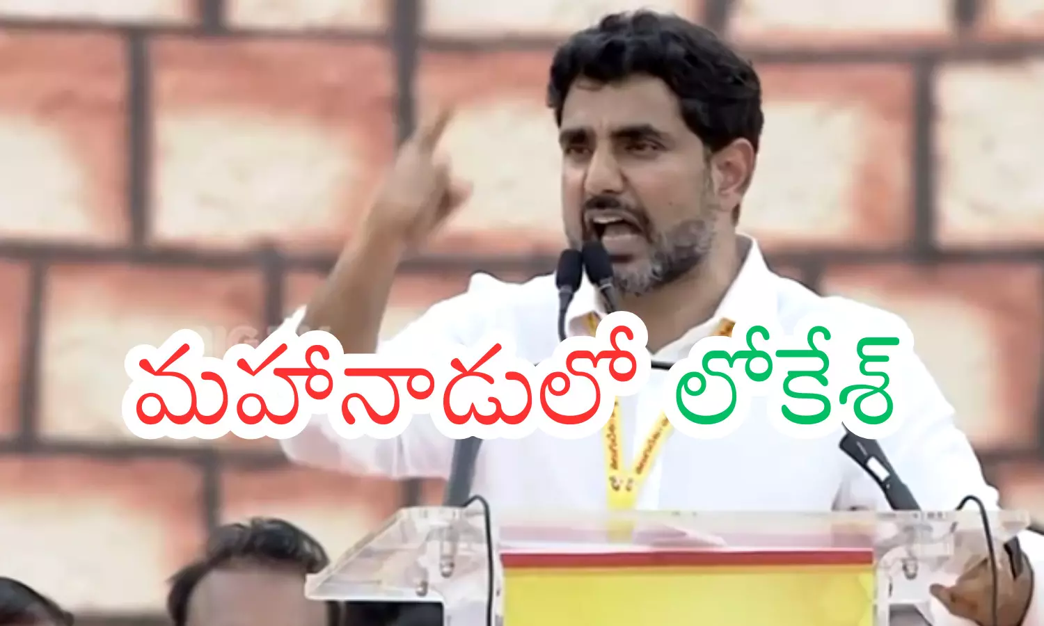 nara lokesh, tdp, mahanadu,  kadapa