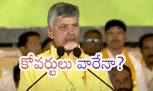 chandrababu, chief minister,  sensational comments,  mahanadu