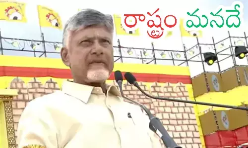 chandrababu naidu, chief minister, tdp cadre, mahanadu