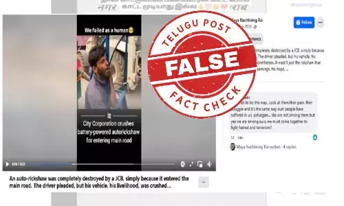 உண்மைச் சரிபார்ப்பு: தனது இ-ரிக்சாவை உடைக்க வேண்டாம்! என ஒருவர் கெஞ்சும் காணொளி - உண்மை பின்னணி என்ன?