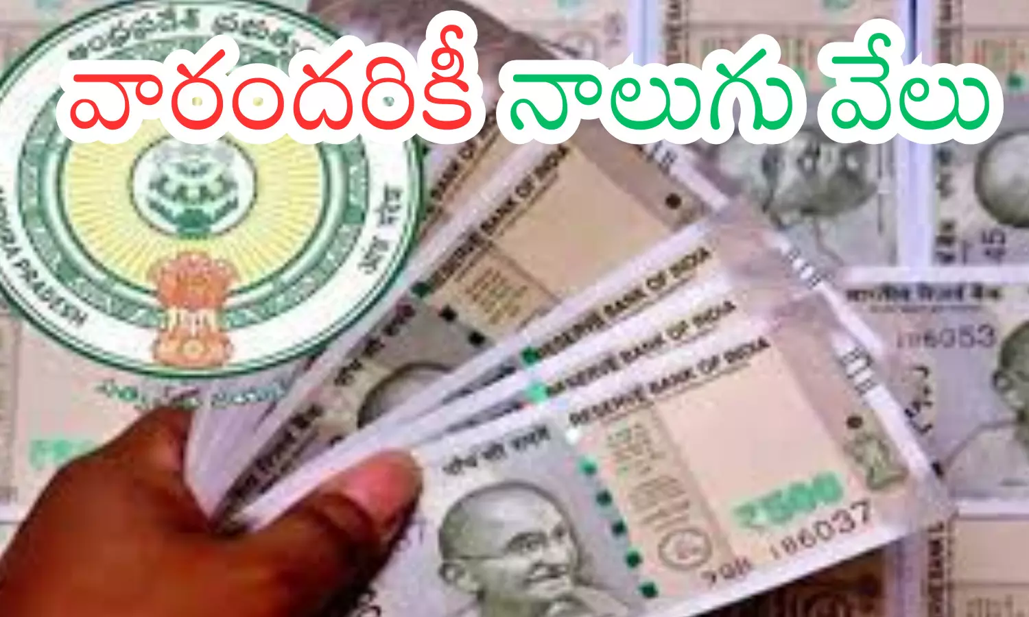 government, good news, pensions, andhra pradesh