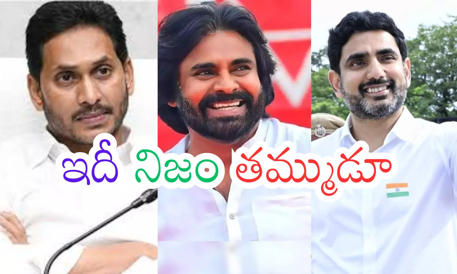 praise,  jagan, lokesh, politics