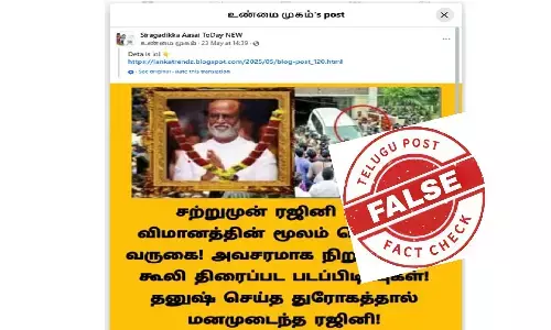 சூப்பர் ஸ்டார் ரஜினிகாந்த் மறைவு என்பது வெறும் வதந்தி! நலமுடன் இருக்கிறார் ரஜினி!!
